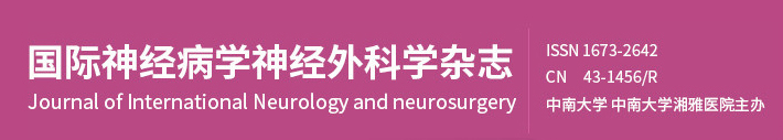 《国际神经病学神经外科学杂志》收临床方向的文章吗？多久能有回复？91学术