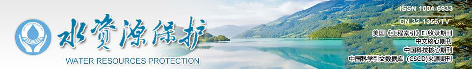 《水资源保护》杂志收什么方向的文章？审稿快不快？91学术