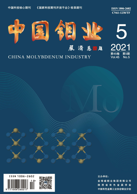 《中国钼业》杂志收什么方向的文章？有审稿费吗？91学术