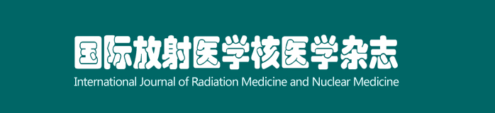 《国际放射医学核医学杂志》好发表吗？最快多久能见刊？91学术