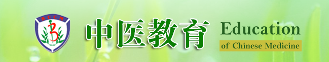 《中医教育》杂志审稿时间长吗？版面费怎么收？91学术