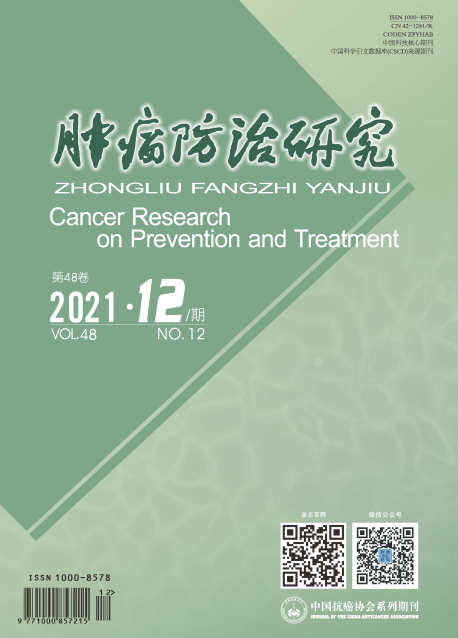 《肿瘤防治研究》杂志是核心期刊吗？发文难度大吗？91学术