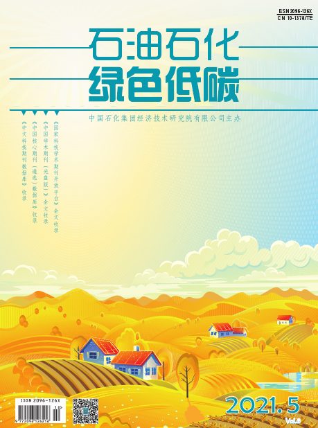 《石油石化绿色低碳》杂志投稿多久能有回复？91学术