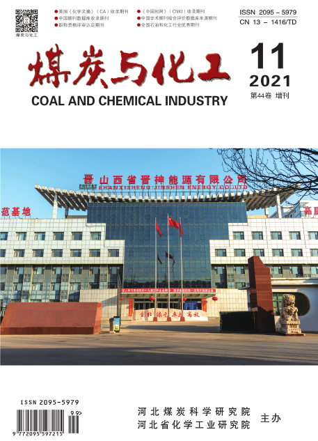 《煤炭与化工》杂志能评职用吗？主要收什么方向的文章？91学术