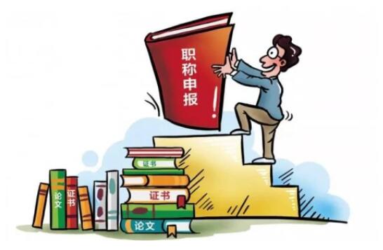 评职称的文章没过，明年还可以继续用吗？91学术