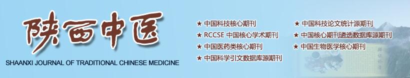 《陕西中医》杂志如何审稿？30天能有结果吗？91学术