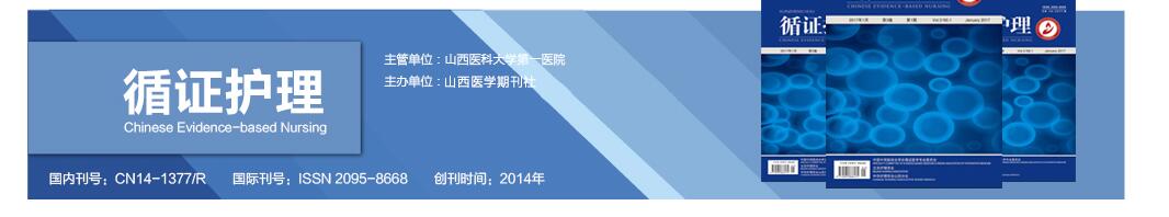《循证护理》杂志有审稿费吗？1个月内有结果吗？91学术