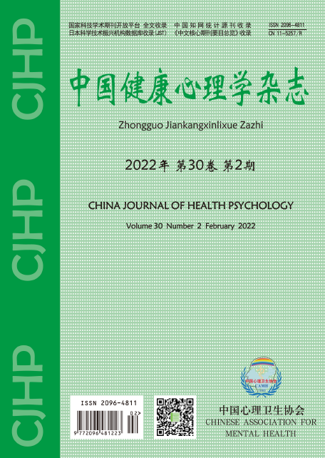 2022年《中国健康心理学杂志》前沿选题参考91学术