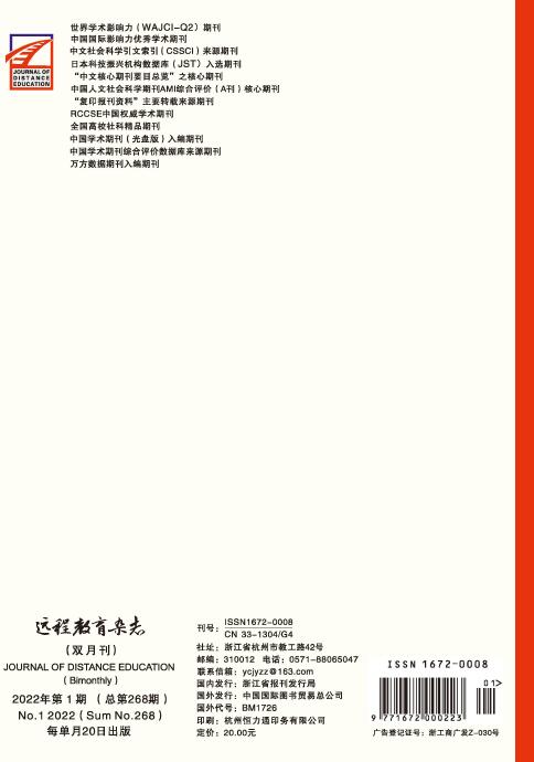 《远程教育杂志》需要基金吗？能加急发表吗？91学术