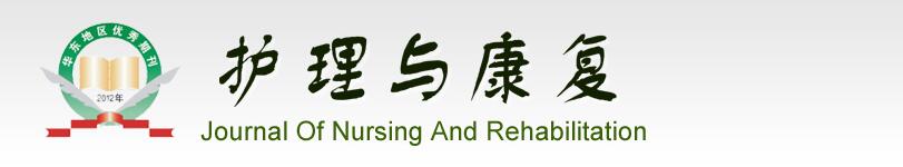 《护理与康复》杂志审稿多长时间？要求多少字？91学术