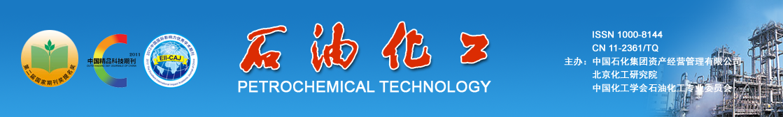 《石油化工》杂志有字数要求吗？多久能有回复？91学术