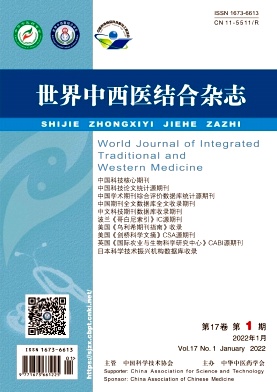 中西医结合方面这些杂志是核心刊，非常适合投稿！91学术