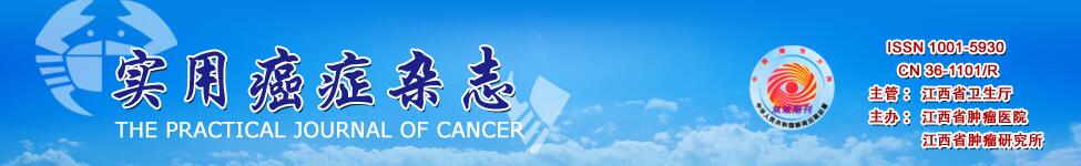 《实用癌症杂志》是科技核心期刊吗？文稿要求多少字？91学术
