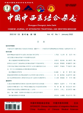 中西医结合方面这些杂志是核心刊，非常适合投稿！91学术