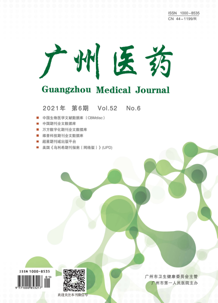 《广州医药》杂志是专刊吗？投稿多久才会有回复？91学术