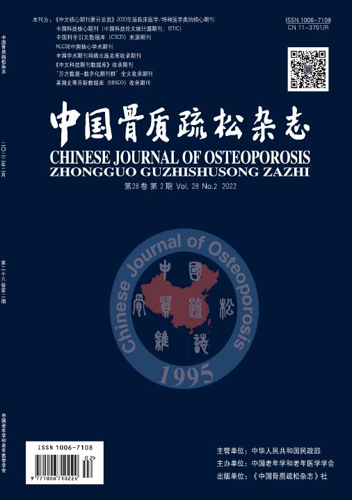 《中国骨质疏松杂志》是什么级别的刊物？可以评职吗？91学术