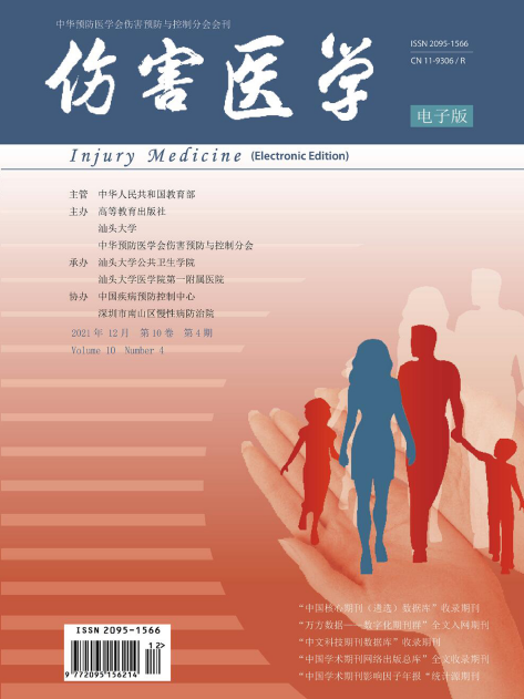 《伤害医学(电子版)》杂志最新选题介绍91学术