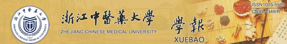 《浙江中医药大学学报》投稿后还能更换作者吗？文章可以加急吗？91学术