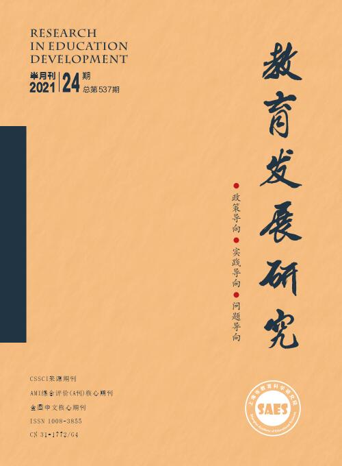 《教育发展研究》杂志对作者署名有要求吗？审稿多久？91学术