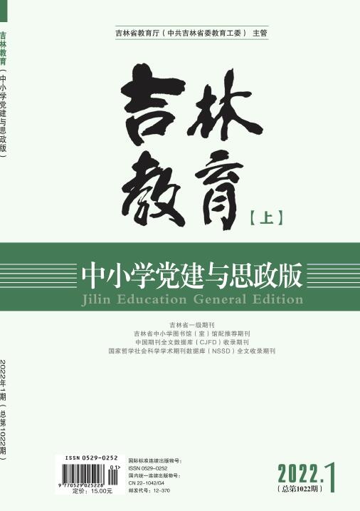 《吉林教育》杂志面向哪些人征稿？查重率的标准是多少？91学术