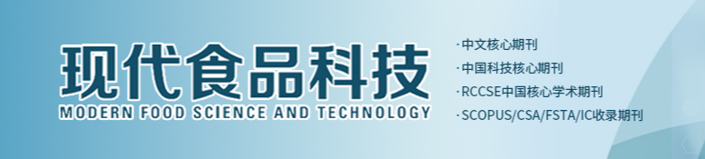 《现代食品科技》杂志精选优秀论文题目汇总91学术