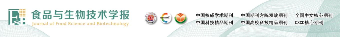 《食品与生物技术学报》精选论文题目汇总91学术