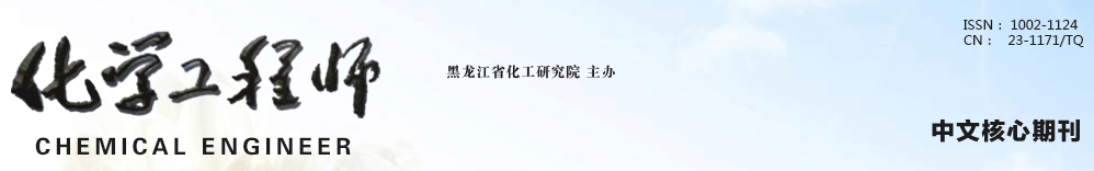 《化学工程师》杂志收什么方向的文章？字数要求是多少？91学术