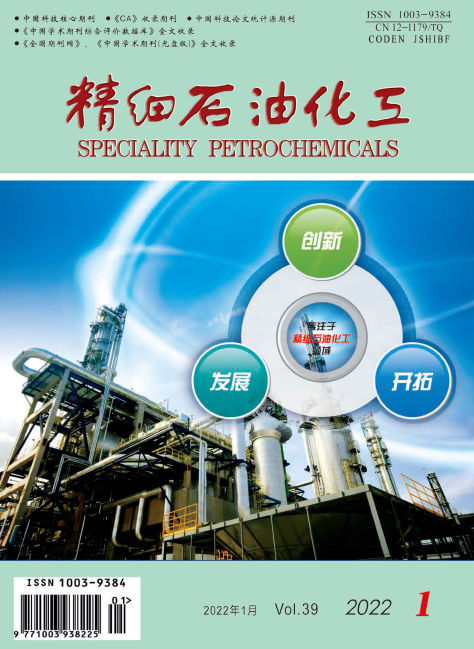 《精细石油化工》杂志收什么方向的文章？字数要求是多少？91学术