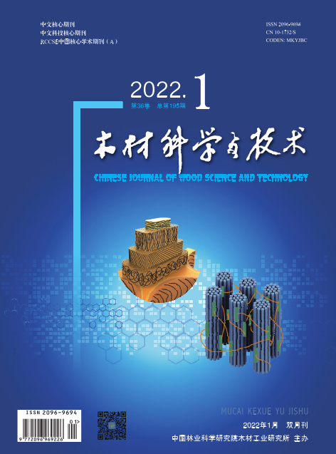 《木材科学与技术》杂志精选文章题目介绍91学术