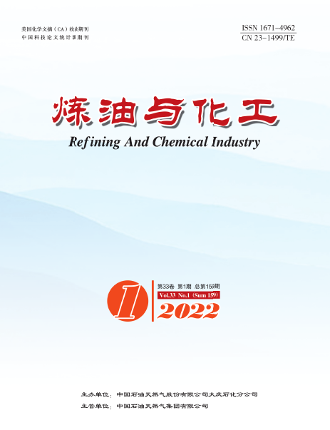 《炼油与化工》杂志收什么方向的文章？投稿3个月能有回复吗？91学术