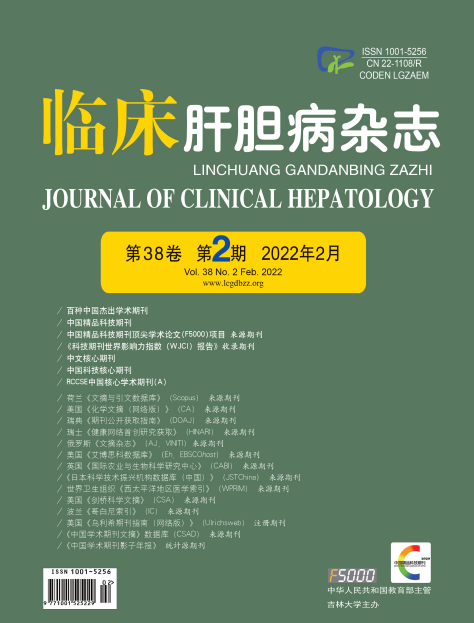 《临床肝胆病杂志》审稿快吗？多久能有回复？发表费用有哪些？91学术