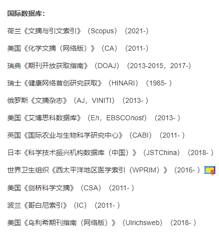 《临床肝胆病杂志》学术影响怎么样？适合投稿吗？91学术