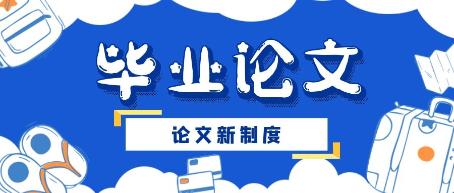 毕业论文查重会遇到哪些问题，经验分享！91学术