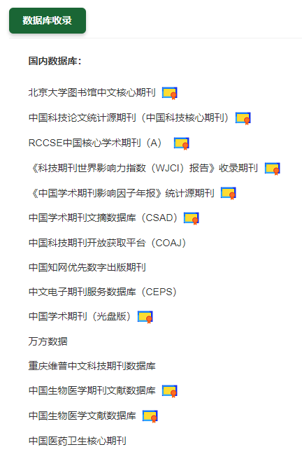 《临床肝胆病杂志》学术影响怎么样？适合投稿吗？91学术