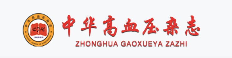 《中华高血压杂志》文章前沿选题列表91学术