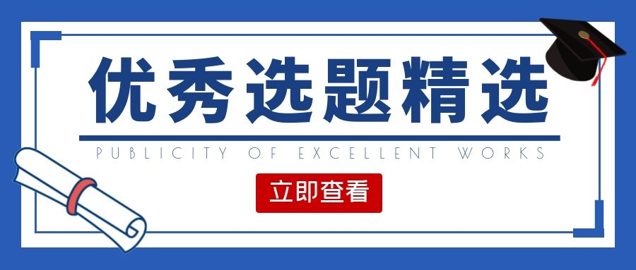 白内障领域这些选题杂志社比较关注！91学术