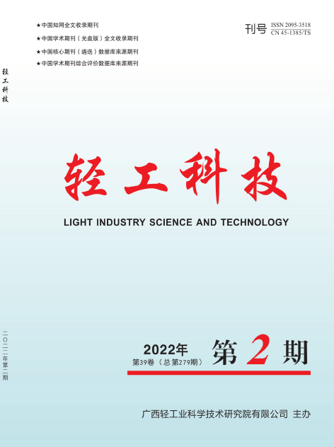 《轻工科技》杂志是核心期刊吗？能用来评职称吗？91学术