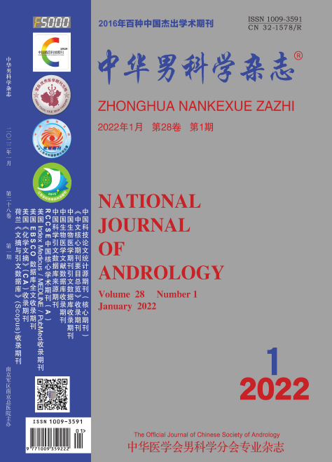 《中华男科学杂志》对文章的字数有要求吗？投稿要不要基金？91学术