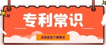 专利评职加分高不高？前几名能用？