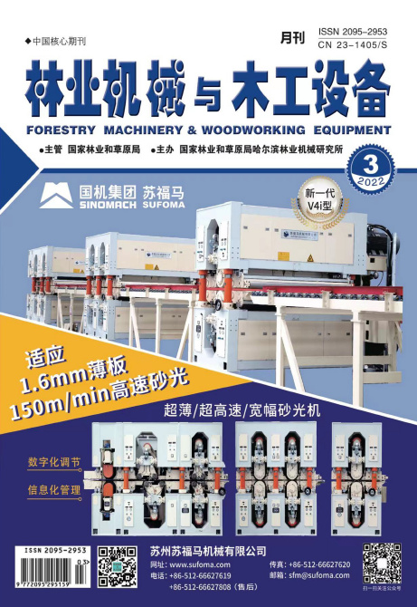 《林业机械与木工设备》杂志录用论文题目列表91学术