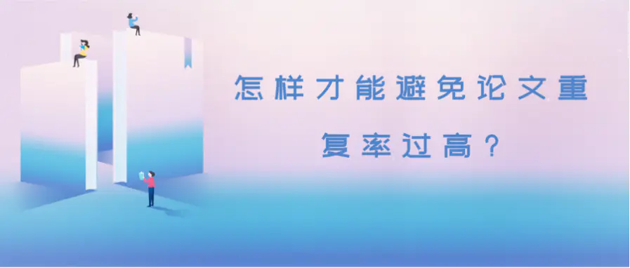 有没有什么实用又快速的降重技巧呢？