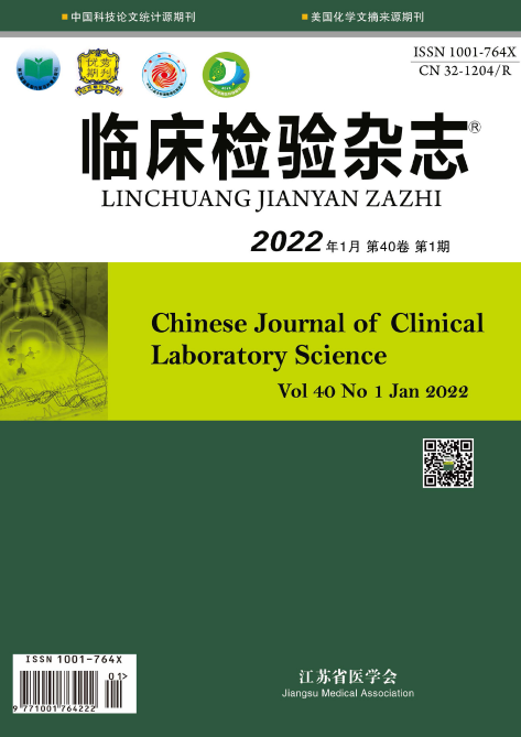 《临床检验杂志》投稿需要准备哪些资料？能加急吗？91学术