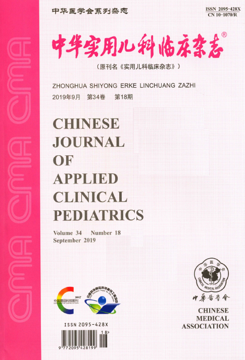 《中华实用儿科临床杂志》学术影响怎么样？适合什么样的作者投稿？91学术