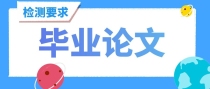 为什么你的论文查重越改越高？原因在这儿...