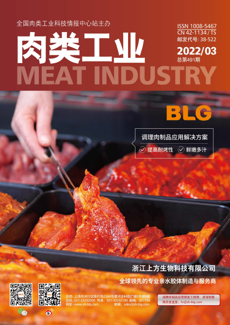 《肉类工业》杂志审稿快吗？多久能有回复？91学术