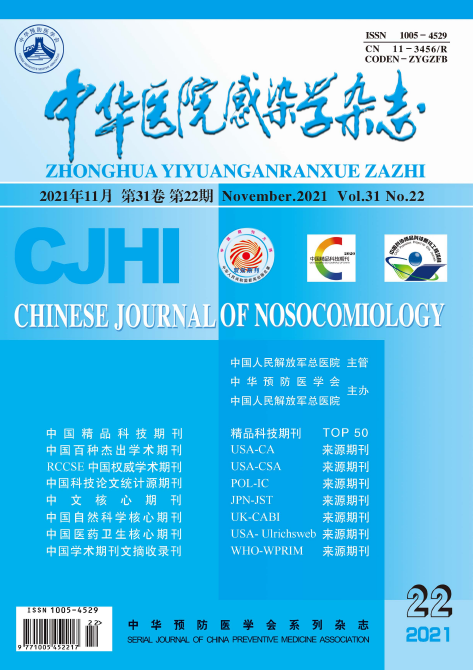 《中华医院感染学杂志》是核心期刊吗？学术影响怎么样？适合投稿吗？91学术