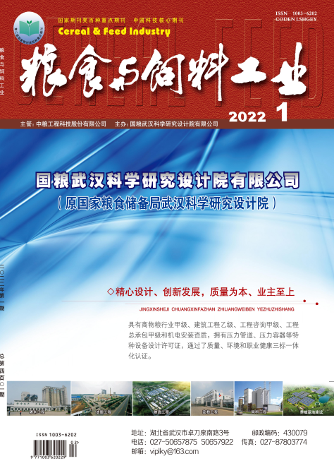 《粮食与饲料工业》杂志精选文章题目列表91学术
