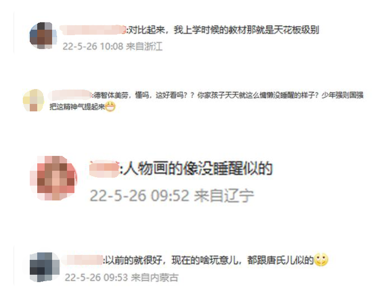 人教版教材插图惹争议，相关部门回应了...91学术