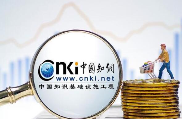 知网检索和知网查重是一样的吗？91学术