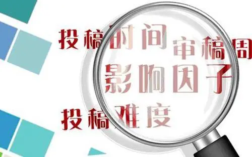 是不是核心期刊的影响因子都高？